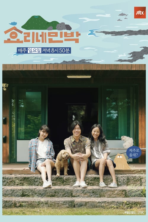 Hyori's Bed And Breakfast