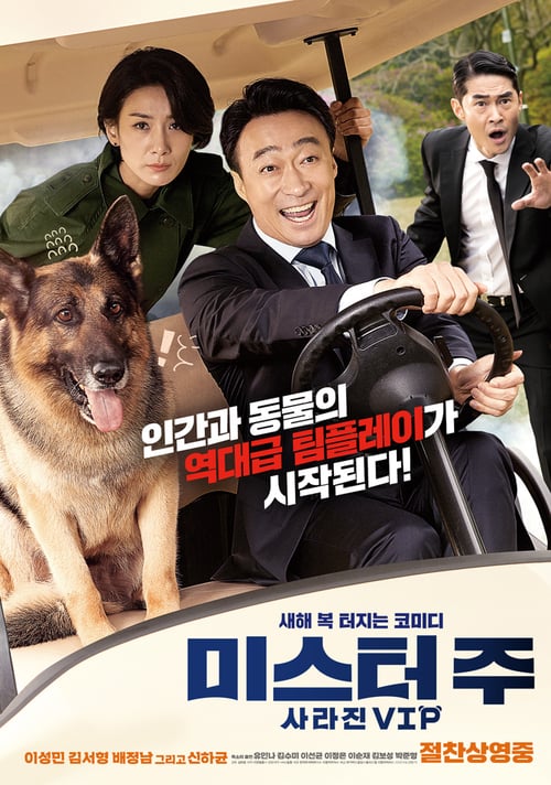 Mr. Zoo: The Missing VIP izle