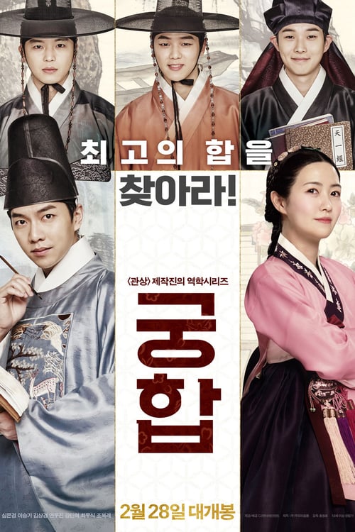 The Princess and the Matchmaker izle