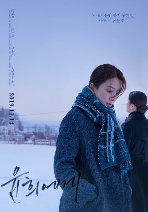Moonlit Winter izle