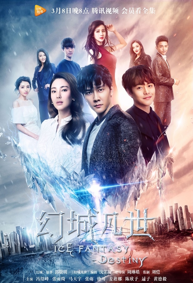 Ice Fantasy