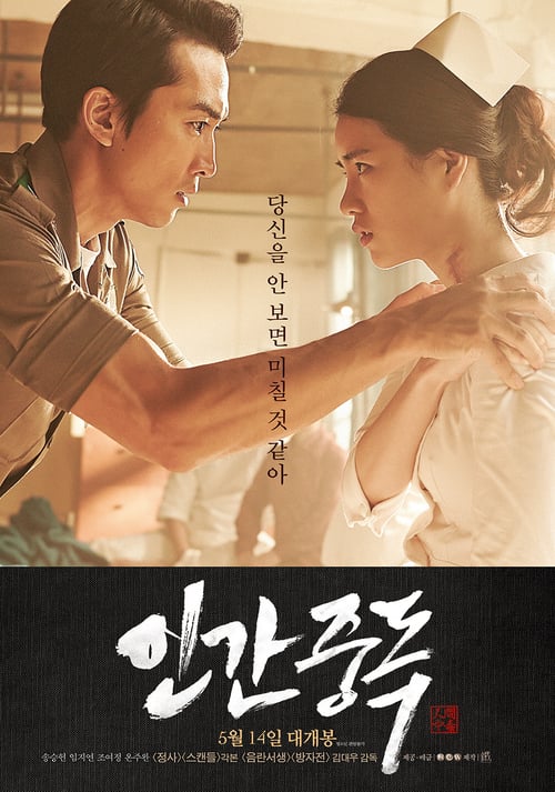 Obsessed izle