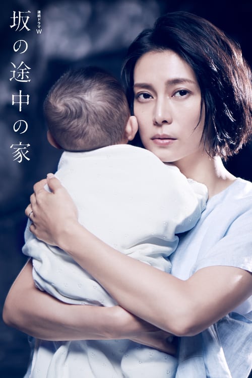 Saka no Tochu no Ie