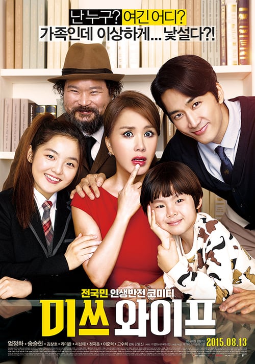 Wonderful Nightmare izle