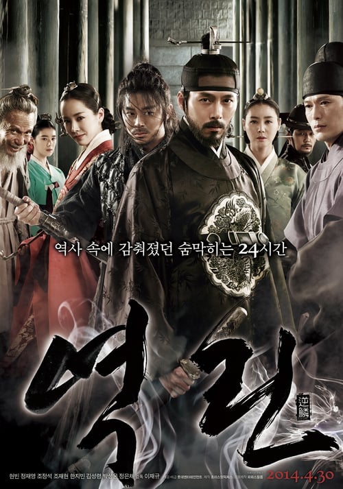 The Fatal Encounter izle