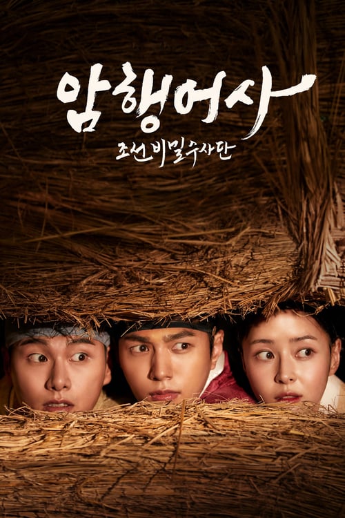 Royal Secret Inspector
