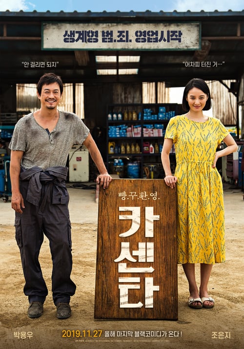 Nailed izle