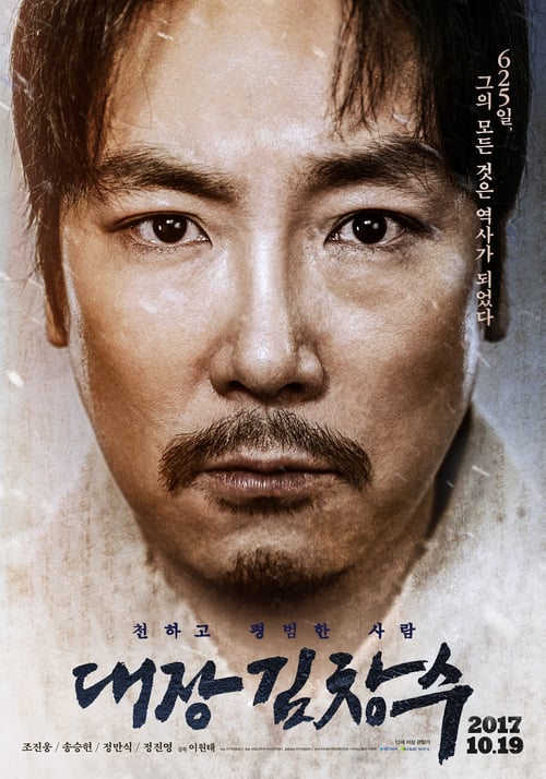 Man of Will (2017) izle