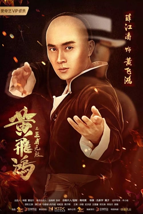 The King Is Invincible (2019) izle