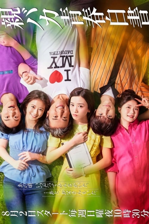 Oyabaka Seishun Hakusho