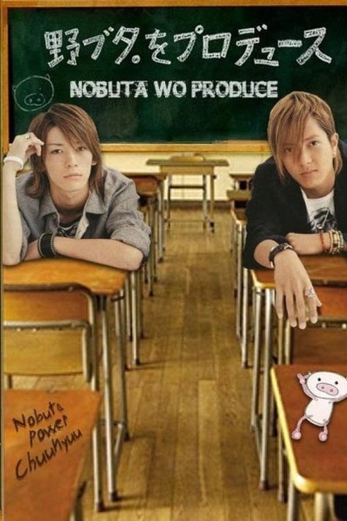 Nobuta Wo Produce