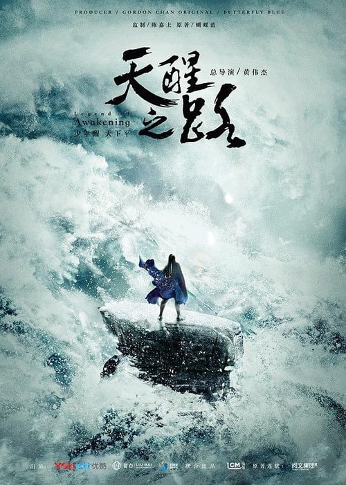 Legend of Awakening