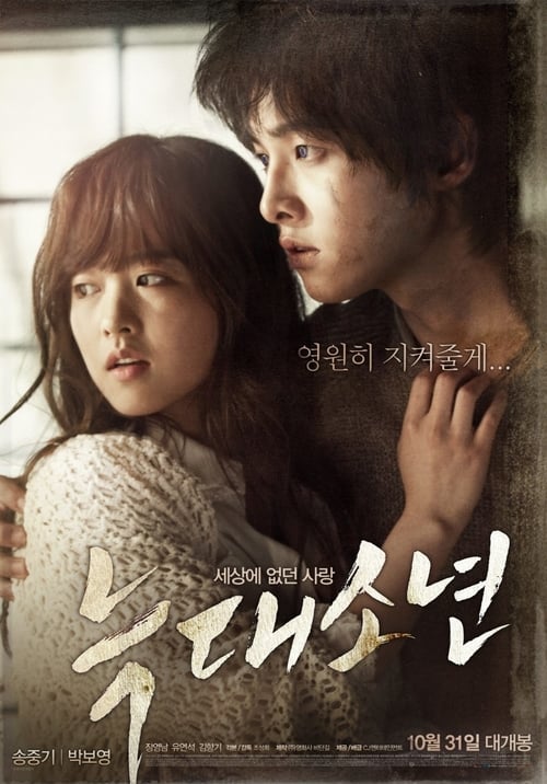 A Werewolf Boy izle