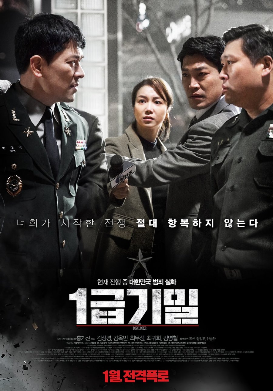 The Discloser (2018)