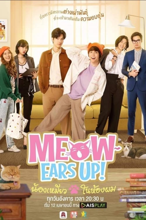 Meow Ears Up
