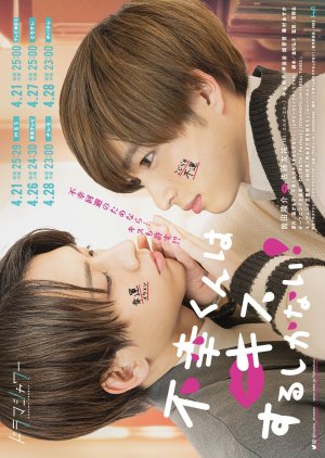 Fukou-kun wa Kiss Suru Shikanai!