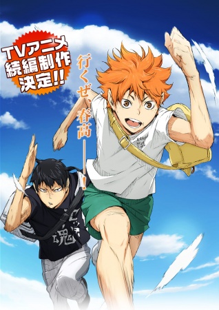 Haikyuu!! 2