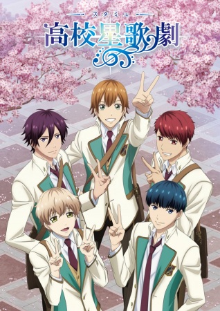 High School Star Musical 2