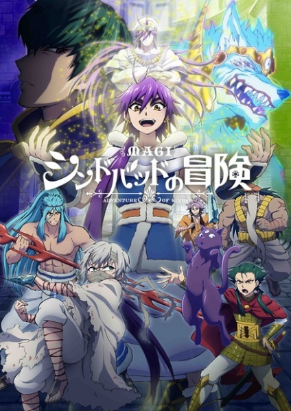 Magi: Sinbad no Bouken (TV)