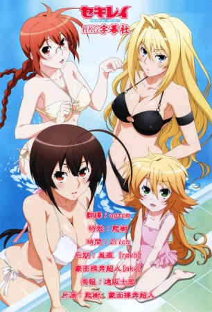 Sekirei