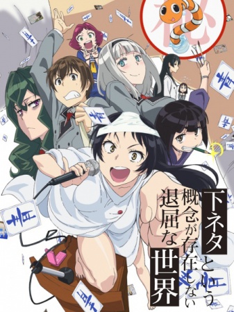 Shimoneta to Iu Gainen ga Sonzai Shinai Taikutsu na Sekai